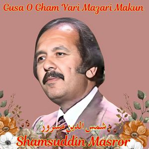 Gusa O Gham Yari Mazari Makun