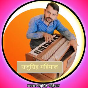 आना ओ घनश्याम