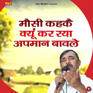 Mausi Kehke Kyun Kar Rya Apmaan Baawale