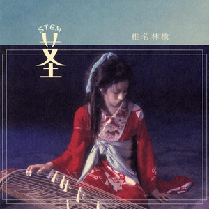 意識 (戦後最大級ノ暴風雨圏内歌唱)