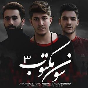 Son Maktob 3 (feat. Milad Behzad & Arman A2)