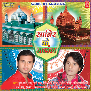 Ye Duniya Chhod Aaie