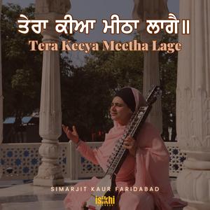 Teraa Keeya Meetha Lage