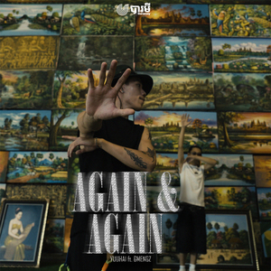 Again and Again
