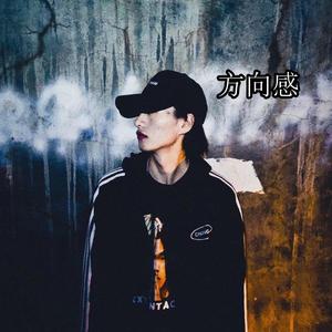 方向感(prod by Siren)