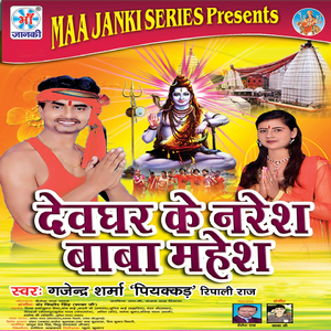 Tahar Sakhiya Kahela Gaura