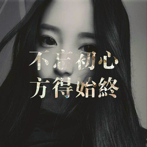 白桦林（Cover 朴树）