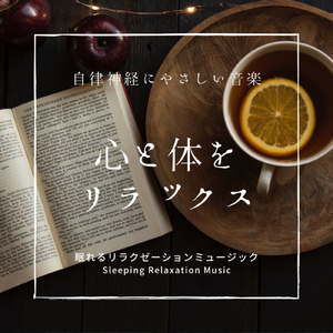 優しさに包まれて