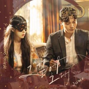 Attheend（翻自 金请夏）