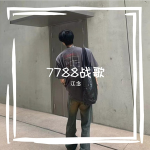 江念-几度梦回大唐（江念 remix）