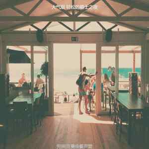 精彩浪漫晚餐环境