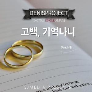 기억나니 (feat. 노훈)