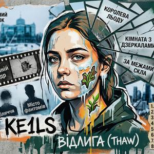 Остання колишня