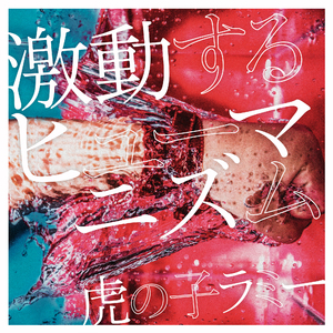 桜を見て君を想う