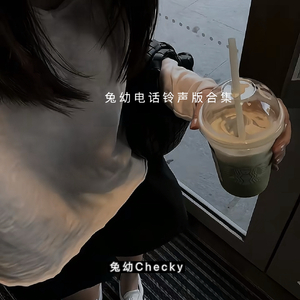 别怕我伤心（电话铃声版）