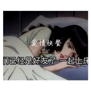 月亮不睡我不睡