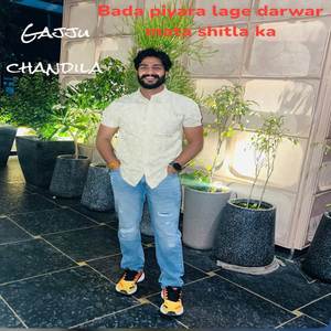 Bada piyara lage darwar mata shitla ka