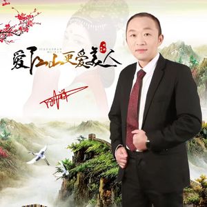 爱江山更爱美人 伴奏