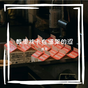 嫡魄淖险蹿套桨梅孛