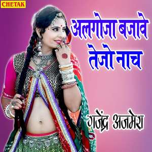 Algoja Bajave Tejo Nach