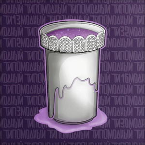 Ты кто такой