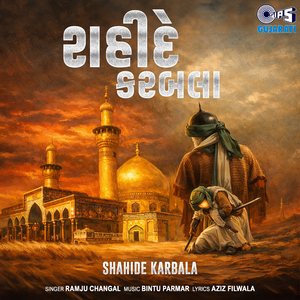 Aakhri Namaz Padhya