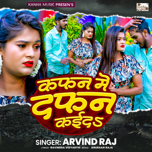 Kafan Me Dafan Kaida