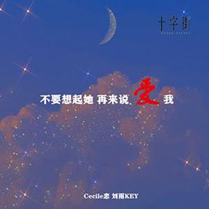 也许夜最适合哭 (咕咚版|DJ东子陌版)