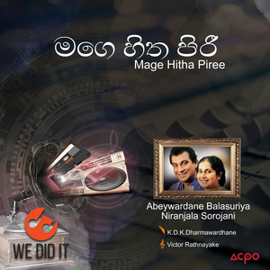 Mage Hitha Piree (Radio Version)