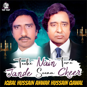 Dozakh Kadi Na Saarey