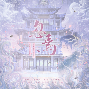 忽焉——记 杨秀清x洪秀全