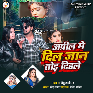 April Me Dil Jaan Tod Dihle