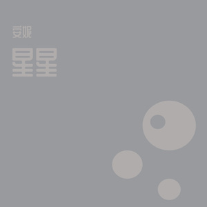 词典