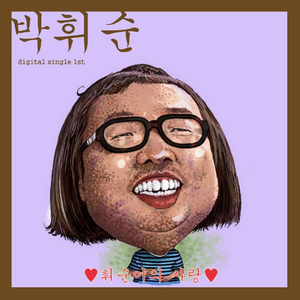 보이나요 내눈