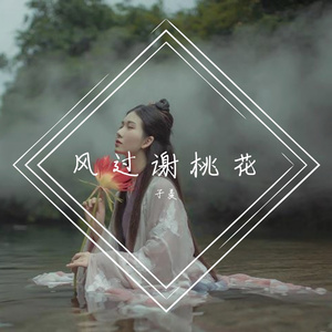 归去来兮（翻自 叶炫清）