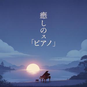 静かな月明かり