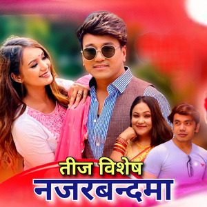 Teej Bishesh Najarbandama