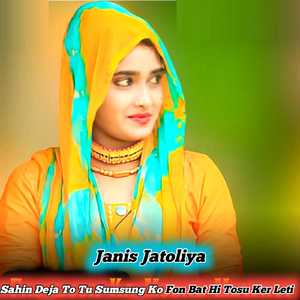 Sahin Deja To Tu Sumsung Ko Fon Bat Hi Tosu Ker Leti