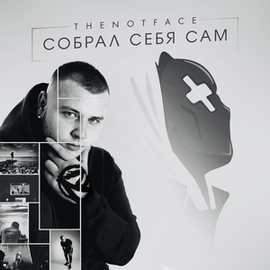 Пан или пропал