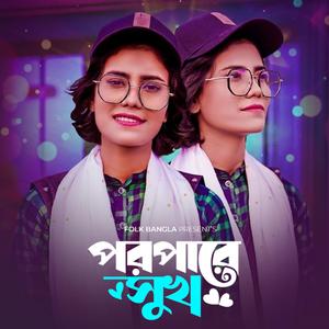 Poropare Shukh (Samiya)