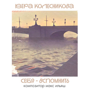 Искусный художник