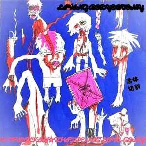 A SIDE ᐇ (5 TRACKS)