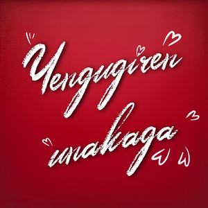 Yengugiren Unakaga