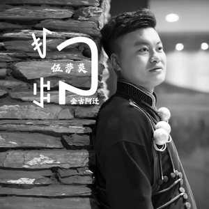 阿支_最终版本(3).wav