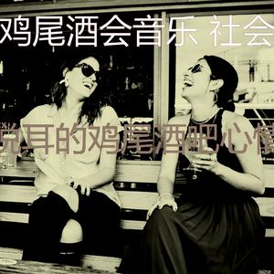 精彩吧台环境