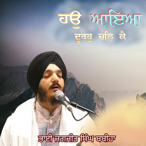 Hau Aaya Dooron Chal Ke