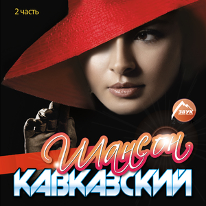 Сердце не рвись