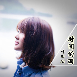 没有你我该怎么过