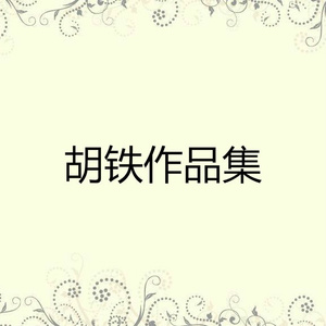 启程梦想