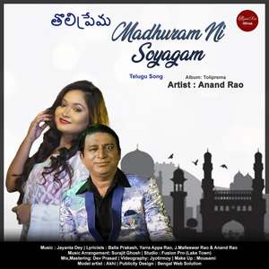 Madhuram Ni Soyagam
